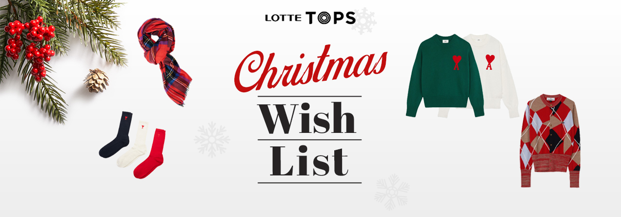 크리스마스를 위한 니트 Wish List!